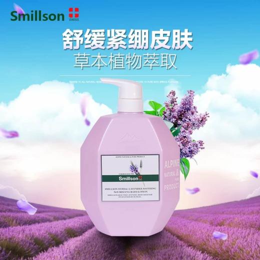 丝密生草本薰衣草舒缓滋养沐浴露 1L 商品图1