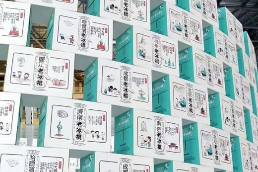 旧时光老冰棍（西安 北京 杭州 丽江）500ML 商品图2