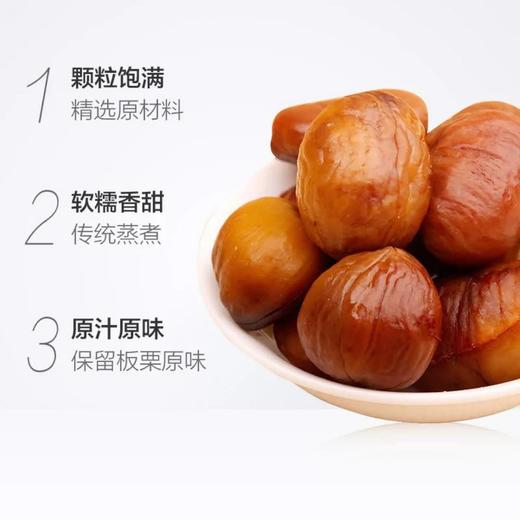 四洲甘栗仁100克 商品图2