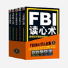 FBI大全集5册:读心术&沟通术&攻心术&心理控制术&气 商品缩略图0