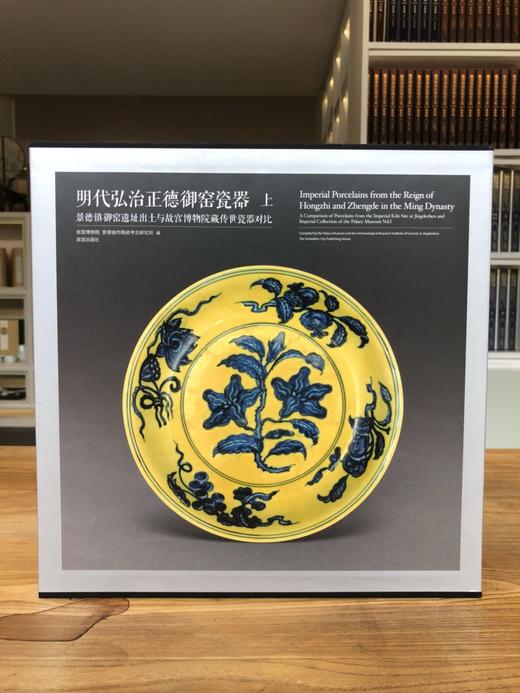 明代弘治正德御窑瓷器上下纸上故宫