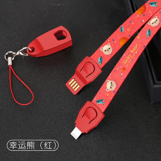 【一根不会丢的数据线】 幸运熊挂绳3合1智能快充手机数据线   数据线+皮尺+挂绳 商品图7