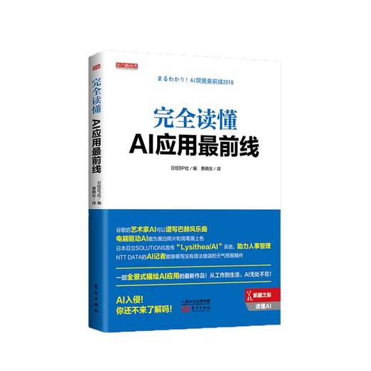 东方新经济系列 商品图2