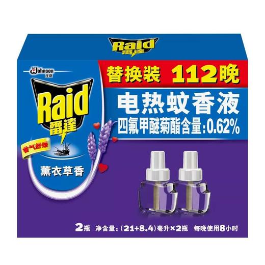 电热蚊香液替换装112晚 薰衣草香 29.4ml*2 商品图0