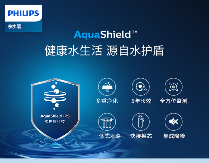 飞利浦 [ philips ] 家用净水器 换芯提示 5年长效ro滤芯 无桶大流量