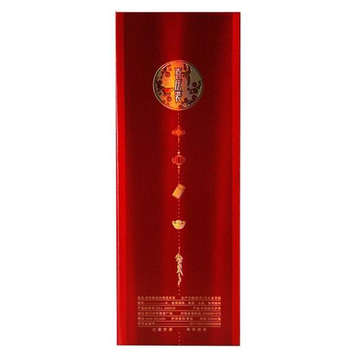 52度 老窖藏品 喜庆装 520ml    泸州老窖官方旗舰店 商品图1