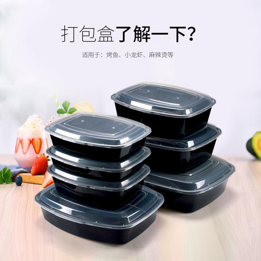 喇叭花5000ml一次性烤鱼盒烤串外卖打包盒长方形黑色龙虾海鲜盒 商品图0