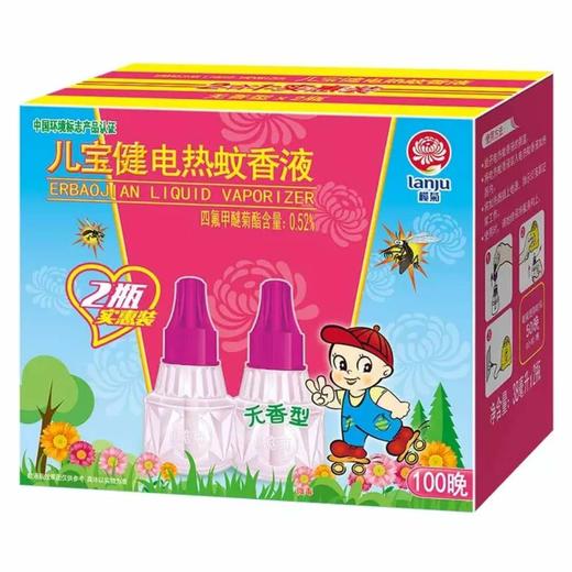 榄菊无烟蚊电热蚊香液(无香型）2瓶装 商品图0