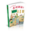 8.5折【老饼潮语Ⅰ、Ⅱ】套装共两册（书+CD） 粤语文化有声书 商品缩略图1