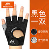 迈路士健身手套男女哑铃器械单杠锻炼护腕训练半指防滑运动装备（低价秒杀，没有质量问题不支持退换货）） 商品缩略图8