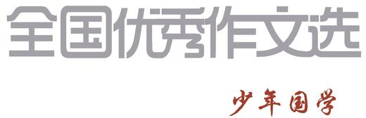 1906中高文曲星 商品图0