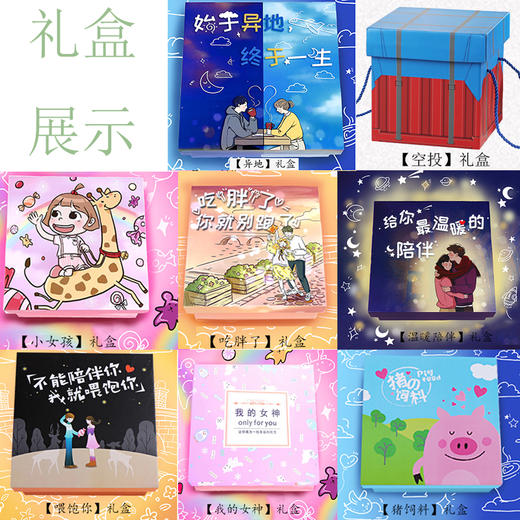 真爱零食大礼包 商品图3