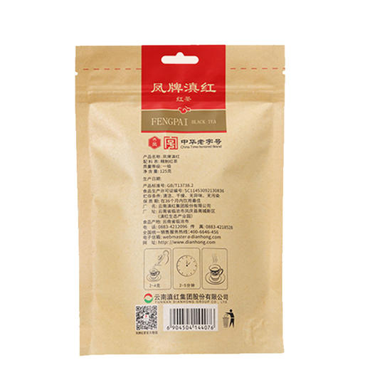 【凤牌红茶 】新茶云南滇红凤庆老子号滇红茶125g 商品图2