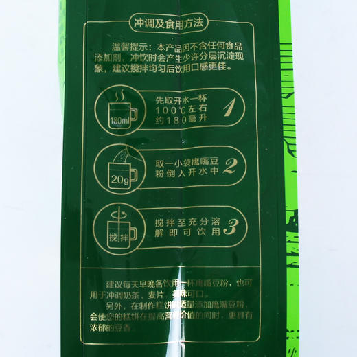 鹰嘴豆豆浆粉 300克/包   纯素营养代餐谷物粉 商品图4