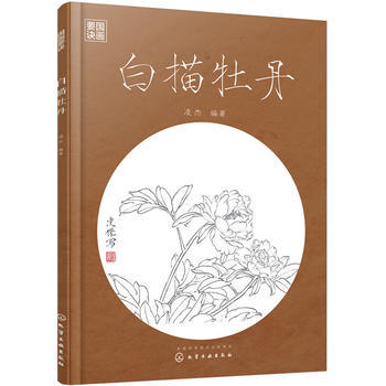 白描牡丹 商品图0