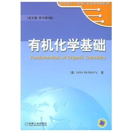 有机化学基础英文版  原书第5版  John McMurry  机械工业出版社  9787111110682 商品图0