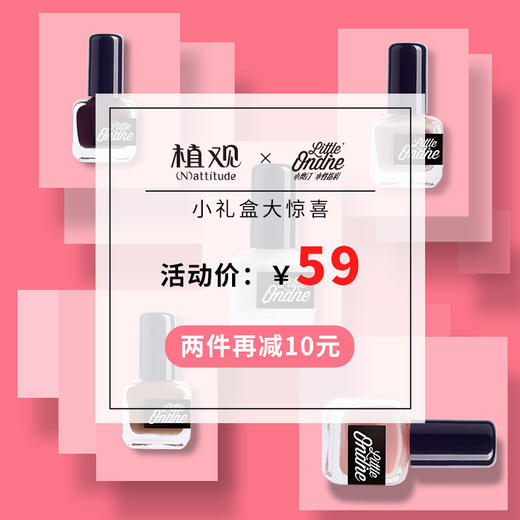 【好物低至128元】小奥汀X植观，mini瓶小S甲油组合套装5瓶装，劲省90元   gzh 商品图0