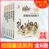 【专属优惠】杨红樱系列书全套6册 童话小学生课外书3-6的书 四五六年级课外必读班主任推荐经典校园小说 畅销老师画本书籍三年级 书目读物阅读 商品缩略图4