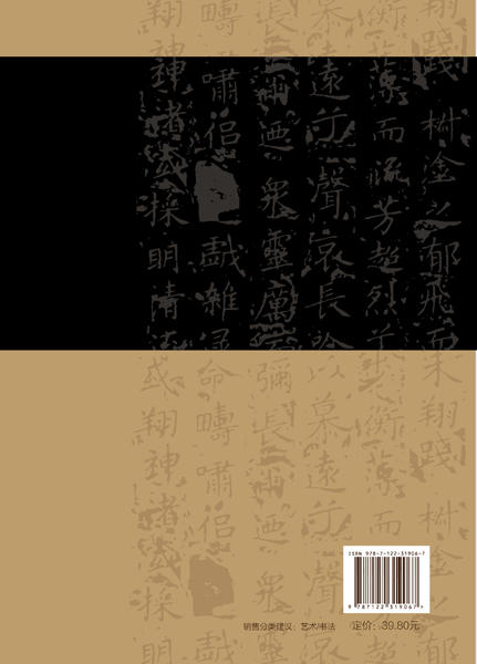 你也能写一手好的毛笔字——楷书 商品图1