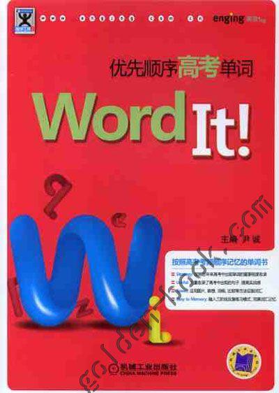 Word It!优先顺序高考单词机械工业出版社 正版书籍 商品图0