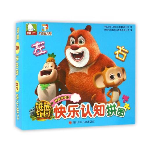 熊熊乐园快乐认知拼图 商品图0