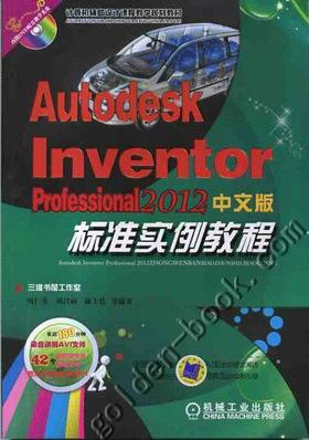 Autodesk Inventor Professional机械工业出版社 正版书籍