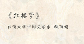 31．「一字定评」与代表花II