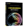 计算机视觉增强现实美术内容设计增强现实 AR 人工智能 AI  虚拟现实  VR 商品缩略图0