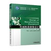 机械制造装备设计  第4版机械工业出版社 正版书籍 商品缩略图0