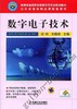 数字电子技术机械工业出版社 正版书籍 商品缩略图0