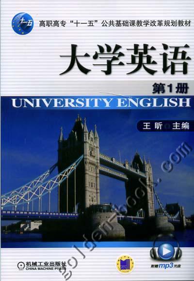 大学英语第1册机械工业出版社正版书籍