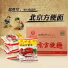 65g*40袋老北京方便面（麻辣） 商品缩略图0
