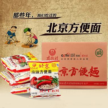 65g*40袋老北京方便面（麻辣） 商品图0