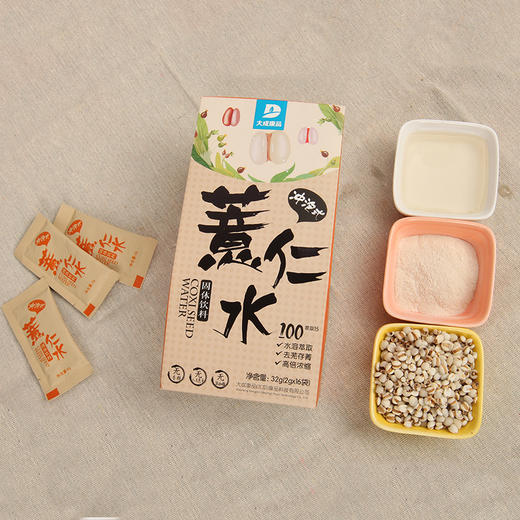 （2盒）大成健品薏仁水  纯植物冲泡式 1盒2g*16袋 商品图0