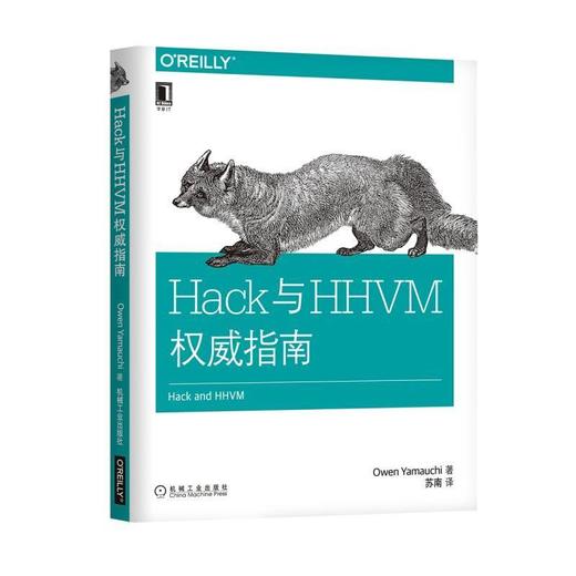 Hack与HHVM权威指南hack，php 商品图0