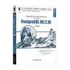 PostgreSQL 9X之巅 原书第2版 [美]艾博拉·艾哈迈德 DBA Memtest86+ STREAM内存测试 Bonnie++ 寻道速率 Solaris FreeBSD 商品缩略图0