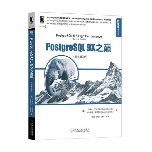 PostgreSQL 9X之巅 原书第2版 [美]艾博拉·艾哈迈德 DBA Memtest86+ STREAM内存测试 Bonnie++ 寻道速率 Solaris FreeBSD 商品图0