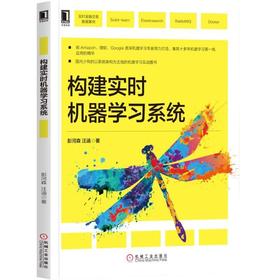 构建实时机器学习系统实时、机器学习、Scikit Learn、Elasticsearch、RabbitMQ