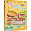 从零开始学Scratch 2.0动画游戏设计Scratch 2.0动画游戏设计 商品缩略图0