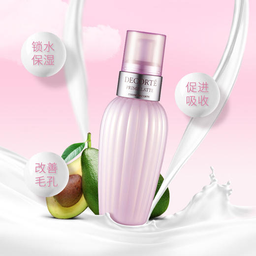 黛珂Cosme Decorte牛油果乳液150ml/300ml 天然植物补水控油 商品图1