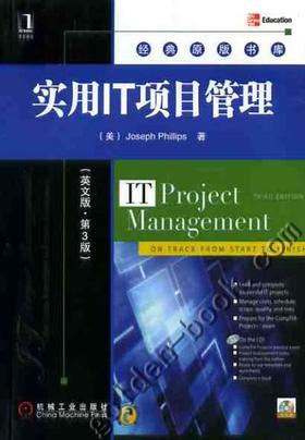 实用IT项目管理（附光盘）（英文版第3版）机械工业出版社 正版书籍