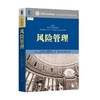 风险管理CFA协会投资系列 商品缩略图0