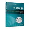 工程制图 第3版机械工业出版社 正版书籍 商品缩略图0