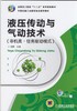 液压传动与气动技术（非机类•任务驱动模式）机械工业出版社 正版书籍 商品缩略图0