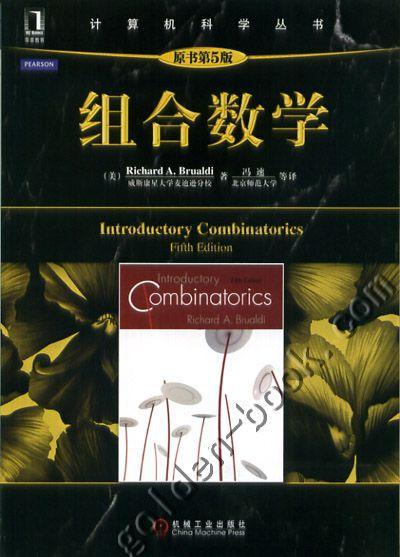 组合数学原书第5版机械工业出版社正版书籍