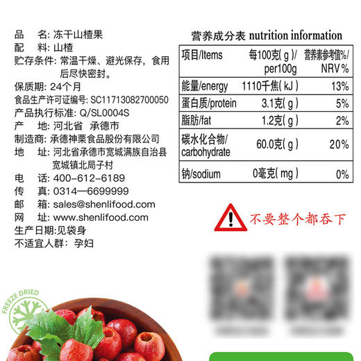 新鲜冻干山楂果【女神大爱泡水山楂果茶，直接吃口感也很好，0添加，无防腐】 商品图3