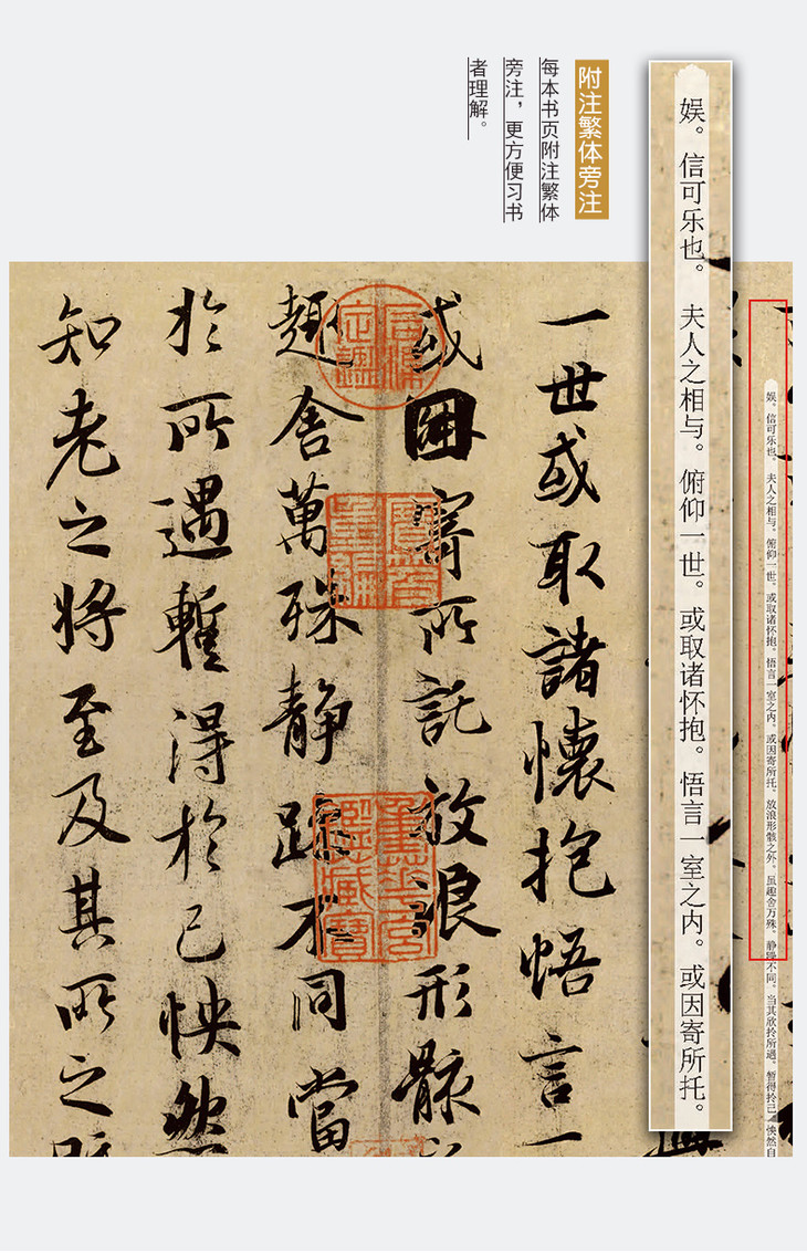 中国碑帖原色放大名品行书组合3册