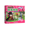 植物大战僵尸故事拼图 商品缩略图4