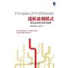透析盈利模式：魏朱商业模式理论延伸机械工业出版社 正版书籍 商品缩略图0