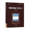 数据挖掘 与 R语言 原书第2版 [葡]路易斯·托尔戈 著 大数据 R控制台的简单交互 数据预处理 降维 聚类 回归树 模型评价 商品缩略图0